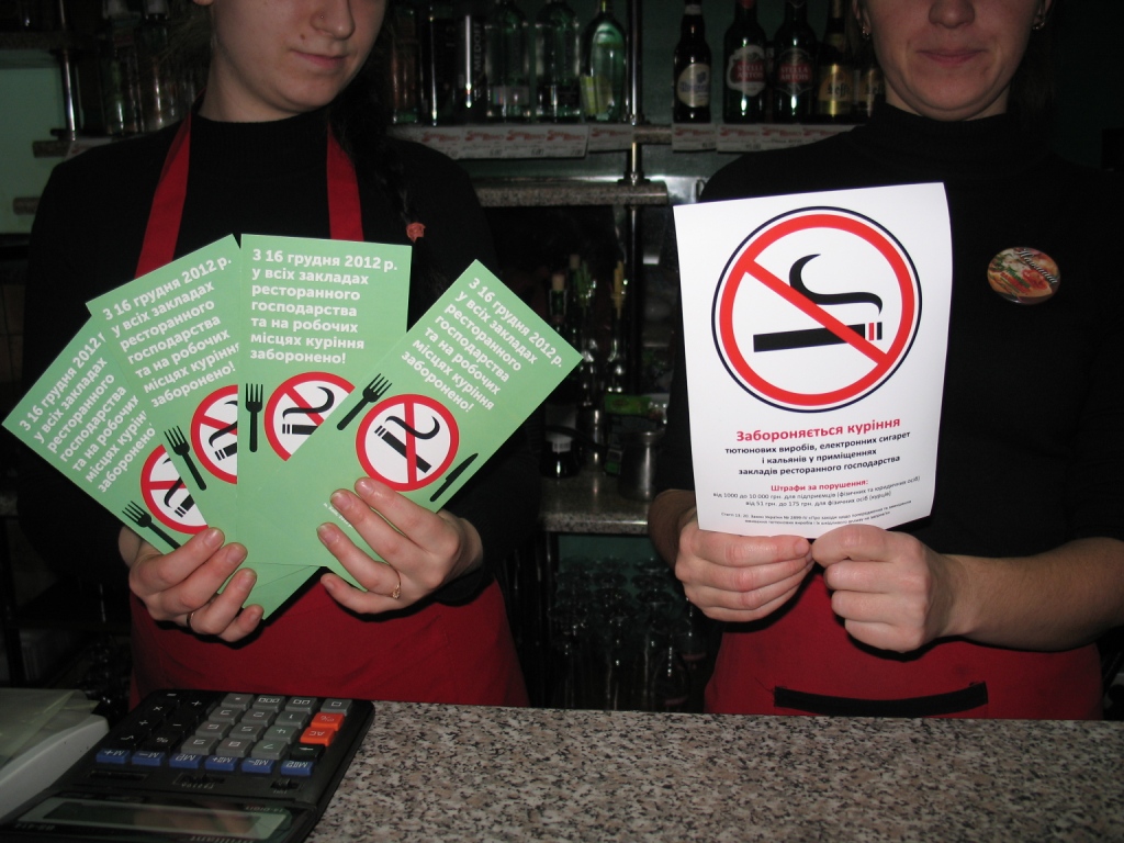 Активісти перевірили, чи дотримуються заклади харчування заборони куріння