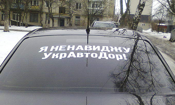 Результат пошуку зображень за запитом "Як відшкодувати шкоду, завдану водіям через поганий стан доріг?"