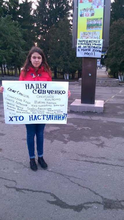 У Рожищі відбулася акція на підтримку Надії Савченко 