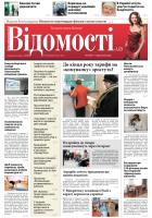 newspaper