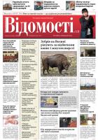 newspaper