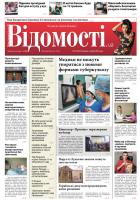 newspaper
