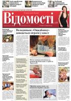 newspaper