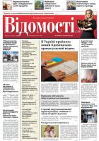 newspaper