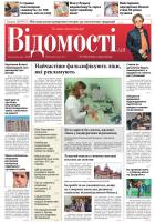 newspaper