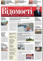 newspaper