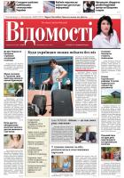 newspaper