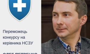 Уряд призначив голову Національної служби здоровя України