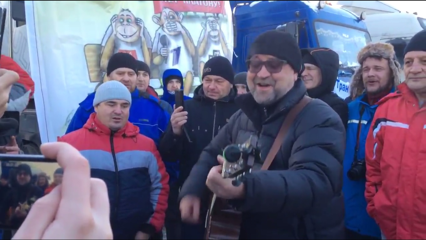 Лідер «ДДТ» заспівав для далекобійників на акції протесту