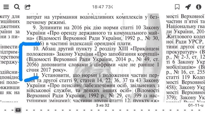 Кабмін невдовзі внесе до ВР зміни до бюджету щодо електронних декларацій
