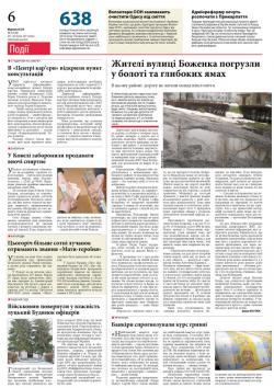 6 сторінка