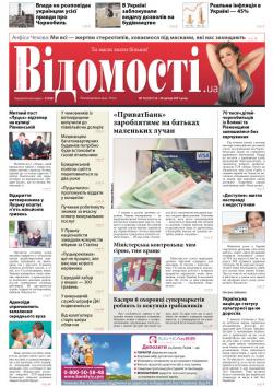 newspaper