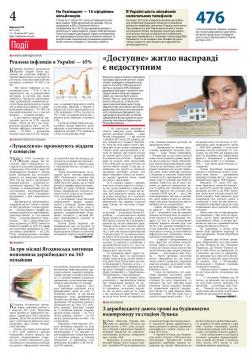 4 сторінка