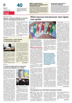 6 сторінка
