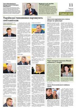 11 сторінка