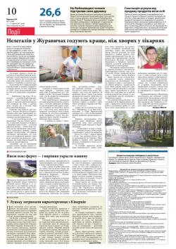 10 сторінка