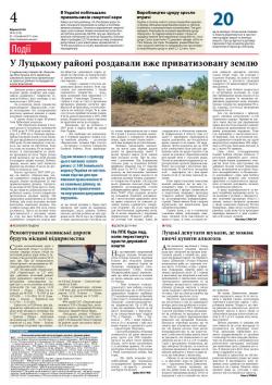 4 сторінка