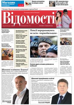 newspaper