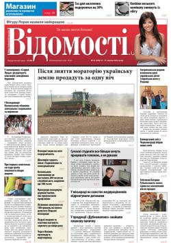 newspaper
