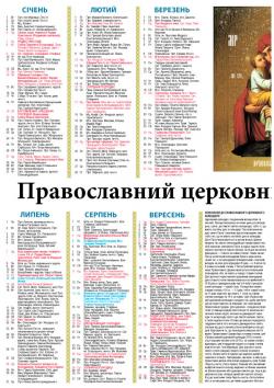 8 сторінка