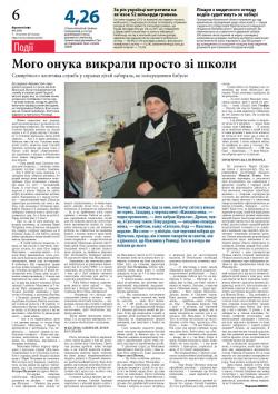 6 сторінка