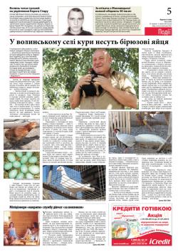 5 сторінка