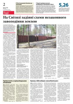 2 сторінка