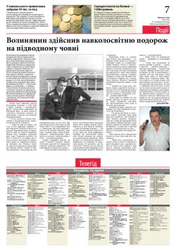 7 сторінка