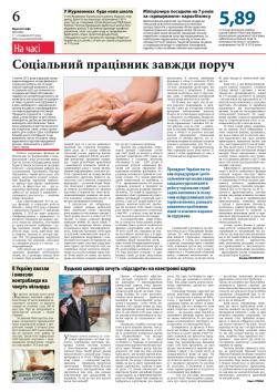 6 сторінка