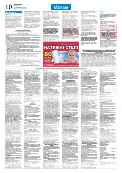 10 сторінка
