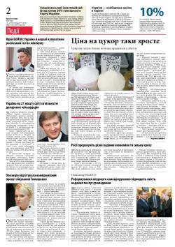 2 сторінка
