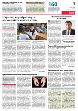 3 сторінка