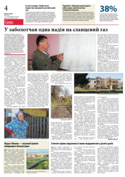 4 сторінка