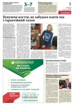 5 сторінка