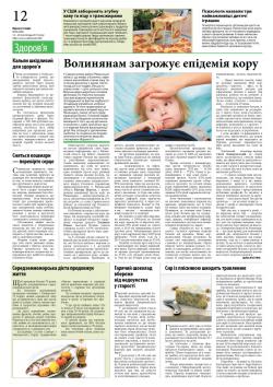 12 сторінка