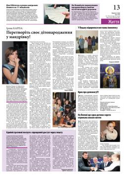 13 сторінка