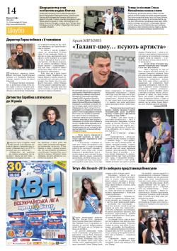 14 сторінка