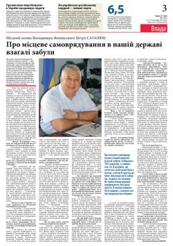 3 сторінка