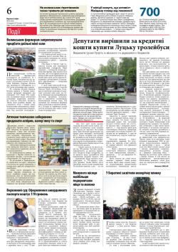 6 сторінка