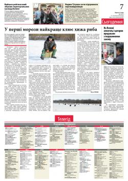 7 сторінка