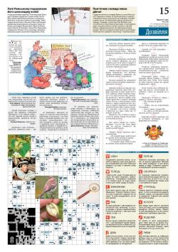 15 сторінка