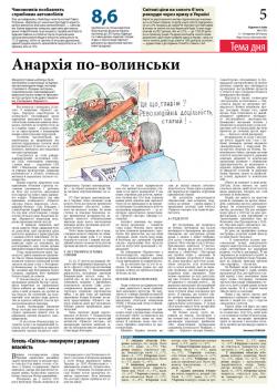 5 сторінка