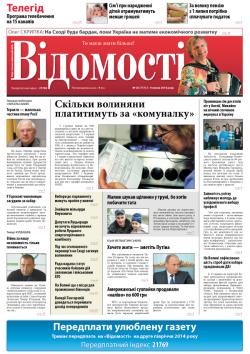 newspaper