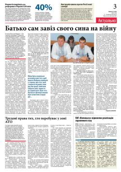 3 сторінка