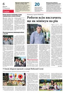 6 сторінка