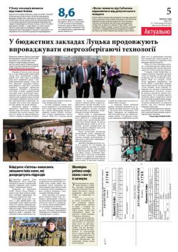 5 сторінка