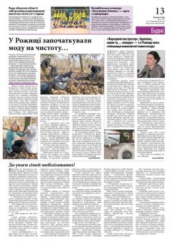 13 сторінка