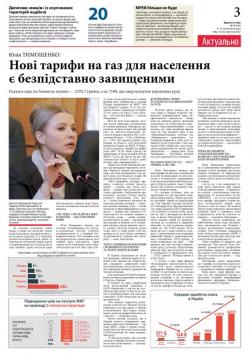 3 сторінка