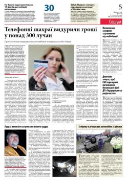 5 сторінка