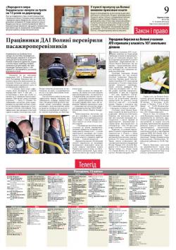 9 сторінка